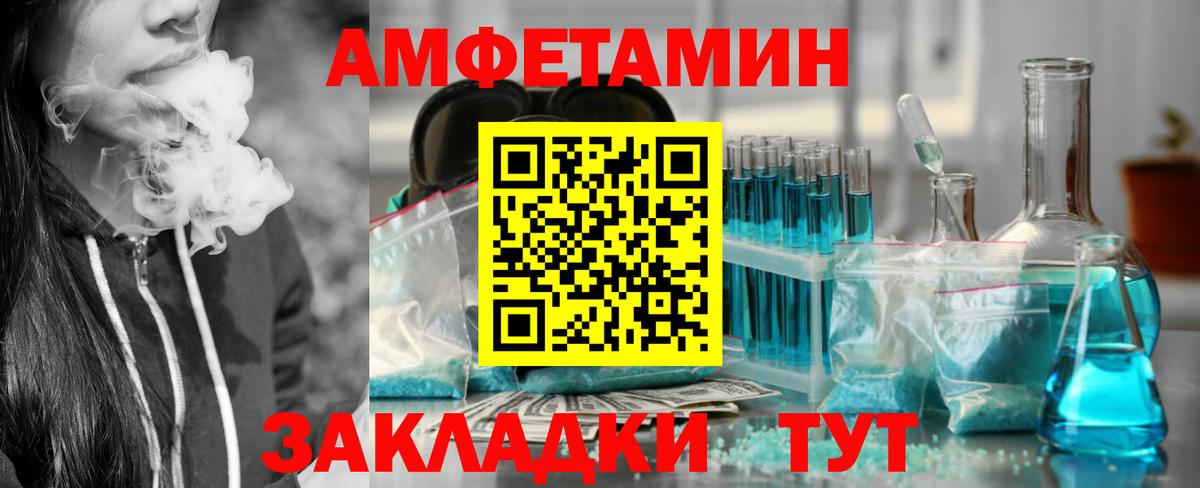 АМФ Розовый  Вход с VPN  Тобольск 