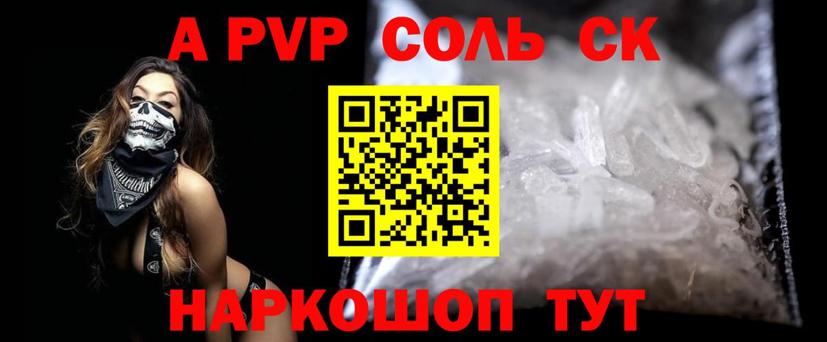 A PVP кристаллы  A-PVP крисы CK  Тобольск  Вход с VPN  Alfa_PVP мука 
