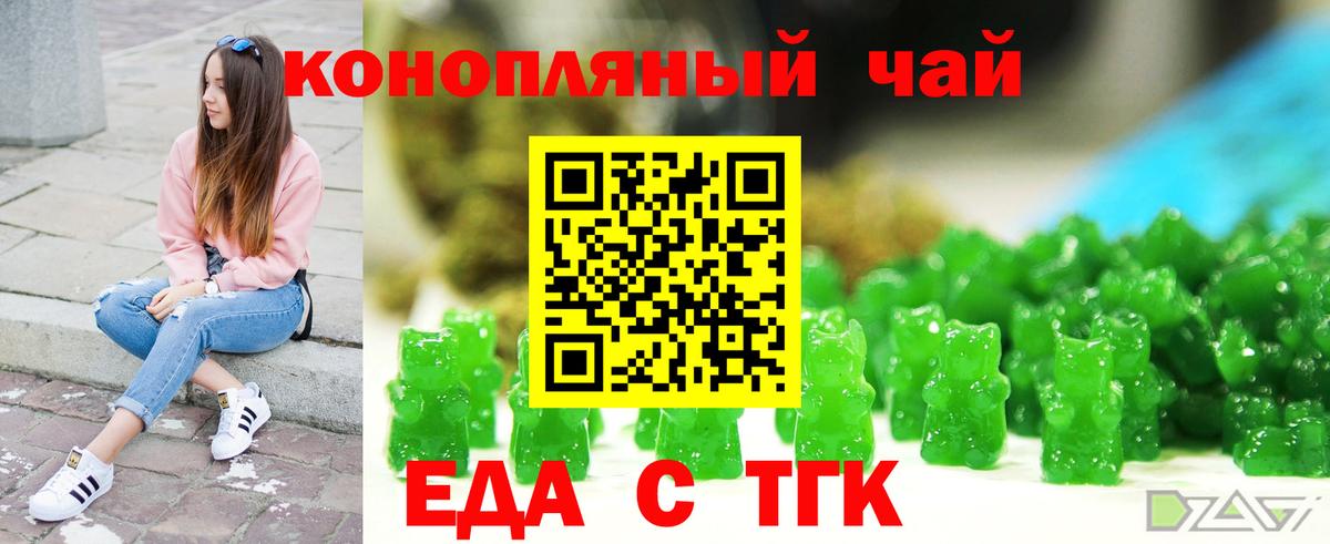 Canna-Cookies конопля  Вход с VPN  Тобольск 