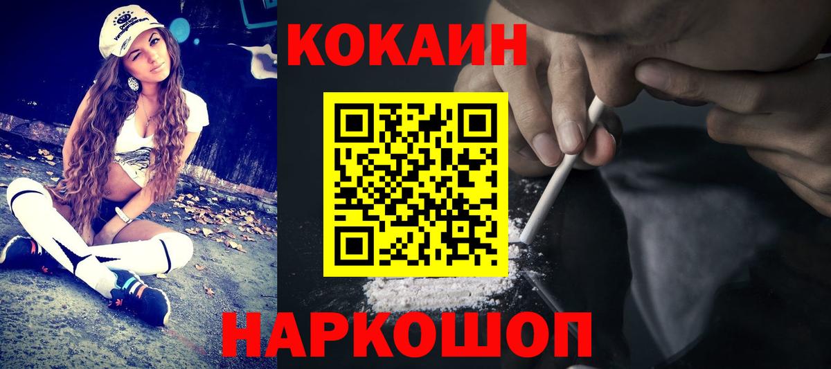 Тобольск  КОКАИН  Вход с VPN  КОКАИН 97%  Кокаин Боливия 