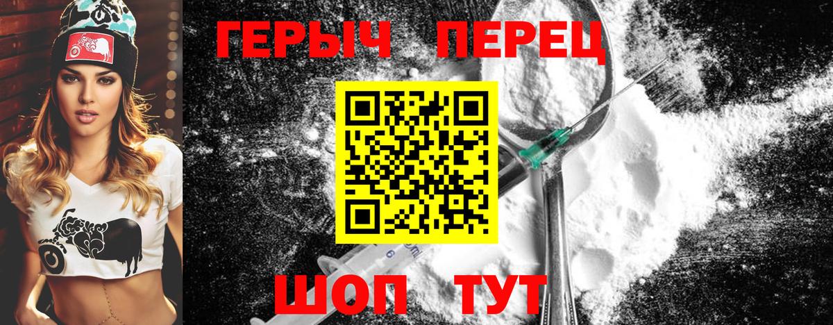 ГЕРОИН гречка  Вход с VPN  Тобольск 