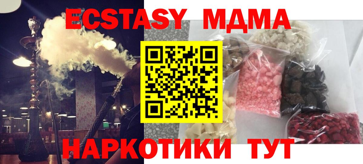 Тобольск  МДМА VHQ  Вход с VPN  МДМА Molly 