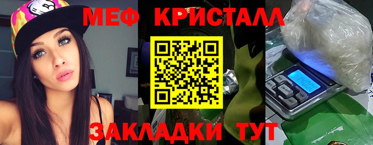 МЯУ-МЯУ  Меф кристаллы  Вход с VPN  МЯУ-МЯУ VHQ  Тобольск 