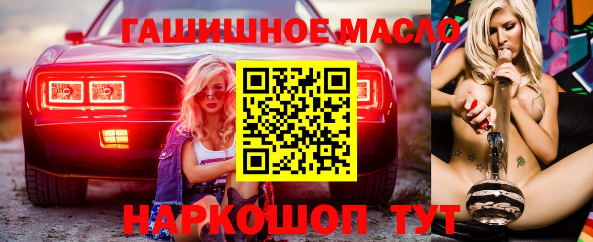 Дистиллят ТГК вейп Тобольск