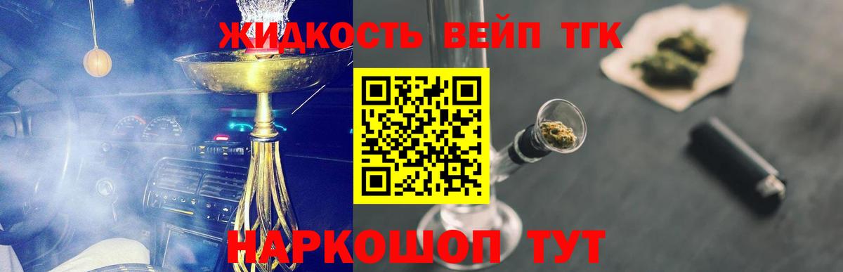 Дистиллят ТГК гашишное масло  Вход с VPN  Тобольск 
